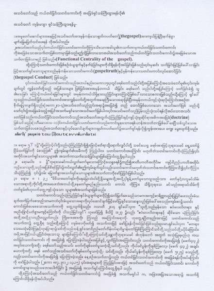 File:Gospel Implications (Burmese).jpg